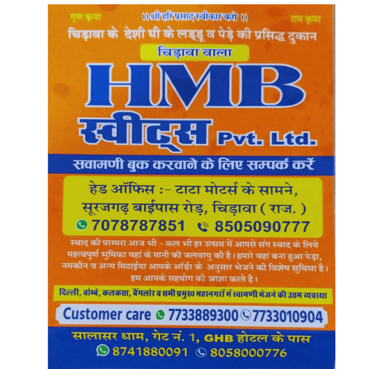 HMB Sweets Salasar