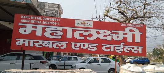 Mahaluxmi Marbles And Tiles